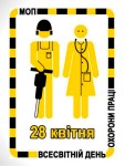 den ohoroni praci 2019 01