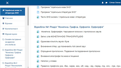 ukr samoosvita 04