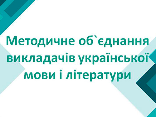 mo ukr mova 01