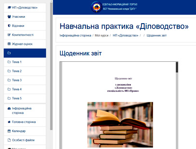 np dilovodstvo 01
