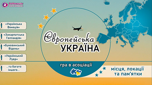 ukr evropa 01