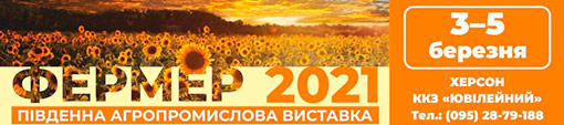 fermer 2021 01