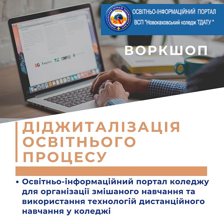 molodi vikladachi